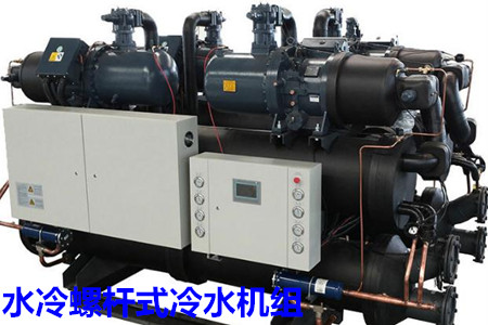 水冷螺杆式冷水机组的选型、安装条件和保养知识