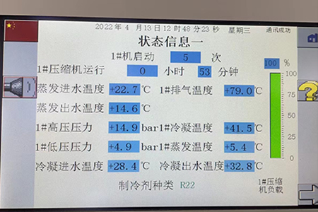 大型水表生产企业流量检测装置用水冷螺杆式冷水机组